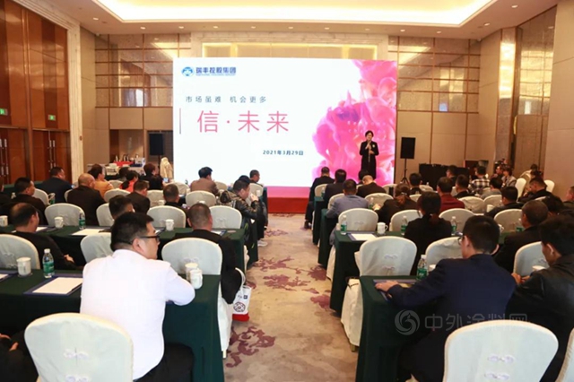 築平台•致未來|瑞豐(feng) 集團-2021年多樂(le) 士經銷商尊享峰會(hui) 圓滿結束！