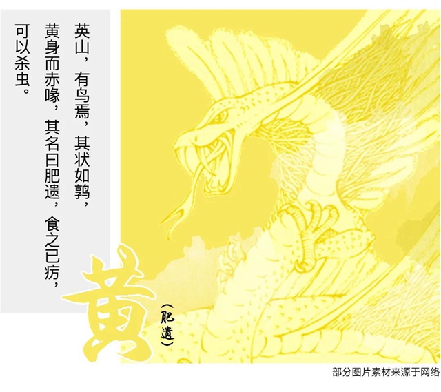 立邦采色《山海經》，再現遠古九州的奇幻浪漫