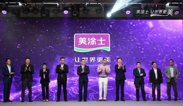 讓世界更美，美塗士品牌升級雲(yun) 發布盛典圓滿舉(ju) 辦
