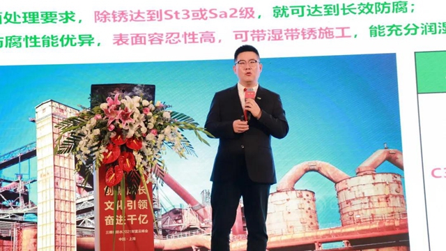 三棵樹防水2021財富雲(yun) 峰會(hui) 圓滿舉(ju) 辦，行業(ye) 首家推出植物油聚氨酯防水塗料