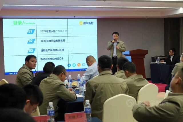 展辰工業(ye) 漆事業(ye) 部業(ye) 務二部銷售落地會(hui) 議圓滿召開