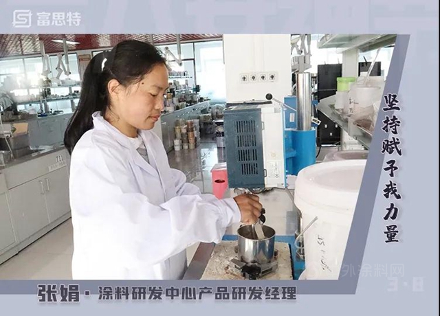 富思特女神節特輯 | 凝聚女性力量，綻放巾幗風采