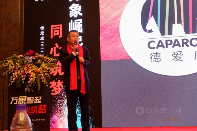 萬(wan) 象崛起·同心築夢——德愛威2021運營合夥(huo) 人領袖峰會(hui) 圓滿落幕