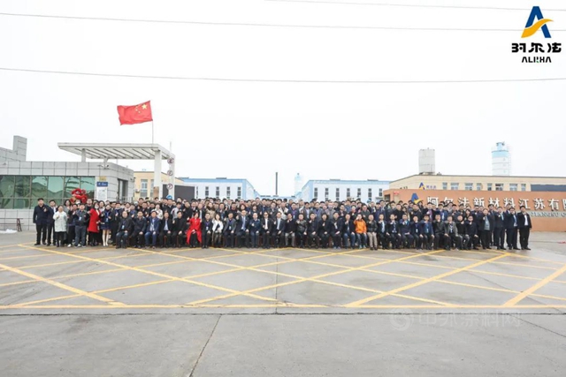 鑒大事·共未來 | 2021年阿爾法合作夥(huo) 伴感恩答謝會(hui) 正式開幕（上篇）