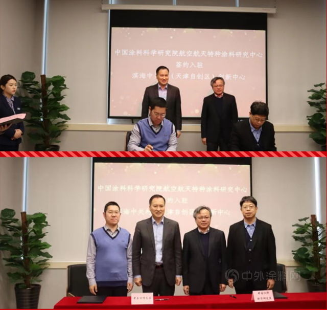 燈塔塗料組建航空航天特種塗料研究中心，並入駐濱海中關(guan) 村創新中心
