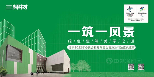 16項大獎丨三棵樹獲評2021年中國房地產(chan) TOP100房企戰略合作率第一，及多彩、真石、一體(ti) 板雙包等品類多項第一