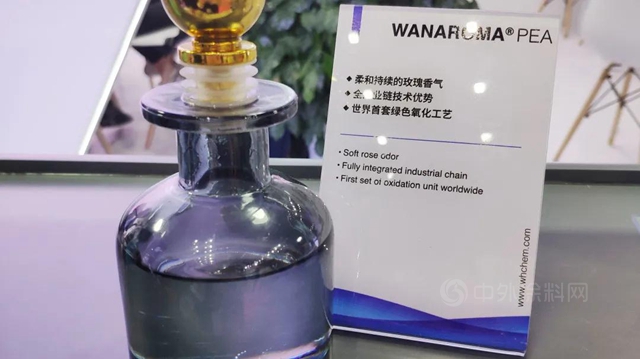 萬(wan) 華化學攜護理&香料產(chan) 品精彩亮相PCHi