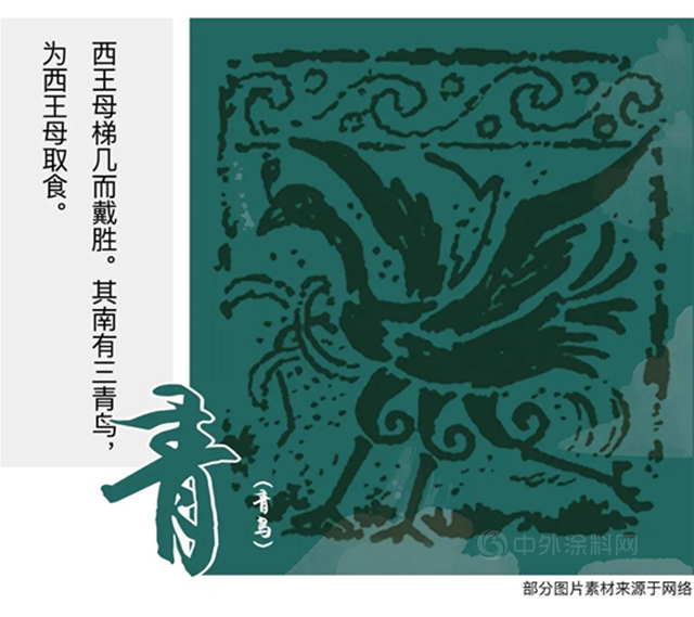 立邦采色《山海經》，再現遠古九州的奇幻浪漫