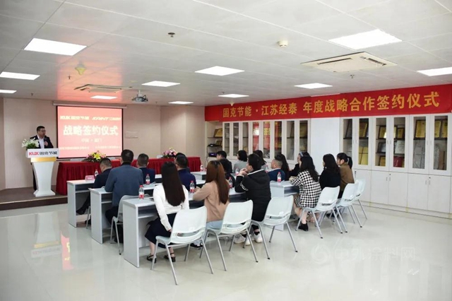 固克節能與(yu) 江蘇經泰再度達成戰略合作協議！