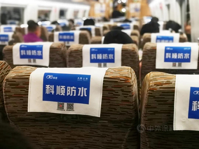 百億(yi) 犇行 同乘共享 | 科順股份高鐵品牌列車發車儀(yi) 式於(yu) 沈陽站舉(ju) 行