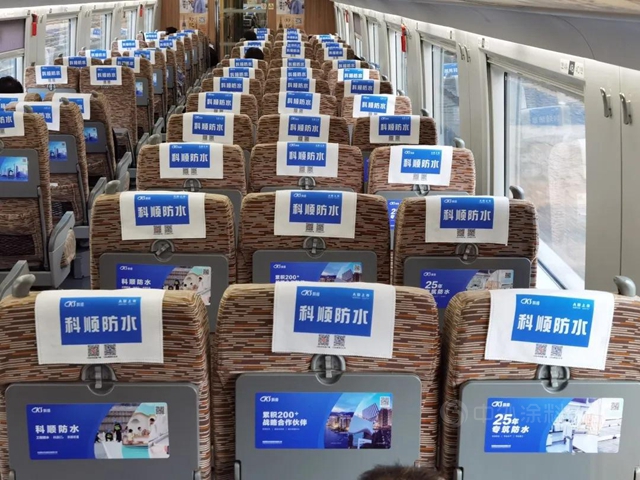 百億(yi) 犇行 同乘共享 | 科順股份高鐵品牌列車發車儀(yi) 式於(yu) 沈陽站舉(ju) 行