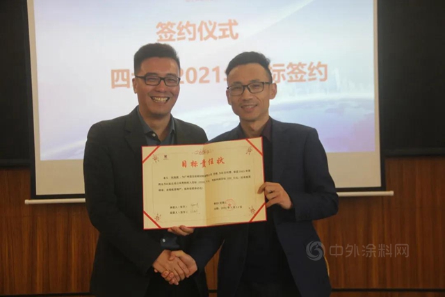 嘉寶莉地坪材料2020年總結暨2021年規劃會(hui) 議順利召開！