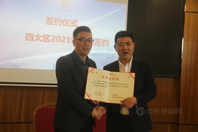嘉寶莉地坪材料2020年總結暨2021年規劃會(hui) 議順利召開！