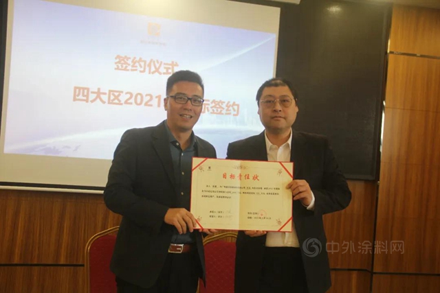 嘉寶莉地坪材料2020年總結暨2021年規劃會(hui) 議順利召開！