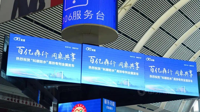 百億(yi) 犇行 同乘共享 | 科順股份高鐵品牌列車發車儀(yi) 式於(yu) 沈陽站舉(ju) 行