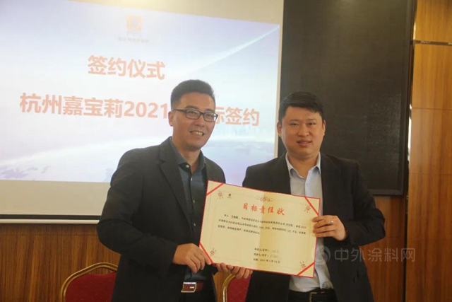 嘉寶莉地坪材料2020年總結暨2021年規劃會(hui) 議順利召開！