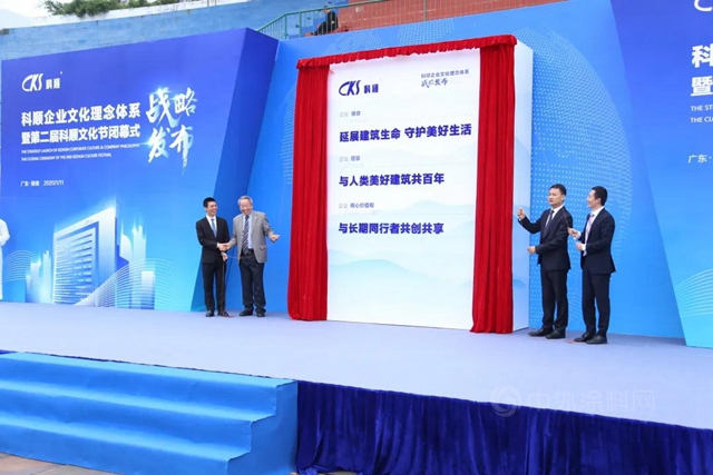 你好，科順