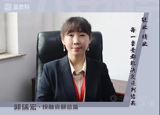 富思特女神節特輯 | 凝聚女性力量，綻放巾幗風采