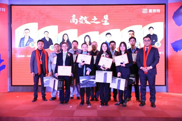 富思特“凝心聚力再進攻，共識淬煉新動能”主題年會(hui) 勝利召開