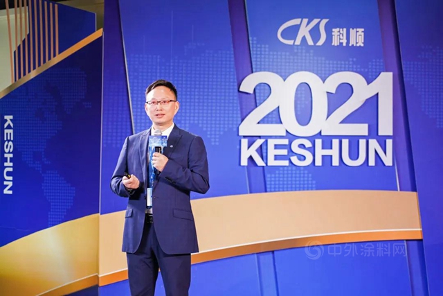 價(jia) 值創造，共贏未來 | 科順股份2021供應商雲(yun) 年會(hui) 圓滿落幕