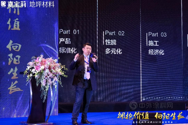 嘉寶莉地坪材料2021年財富峰會(hui) 隆重召開！