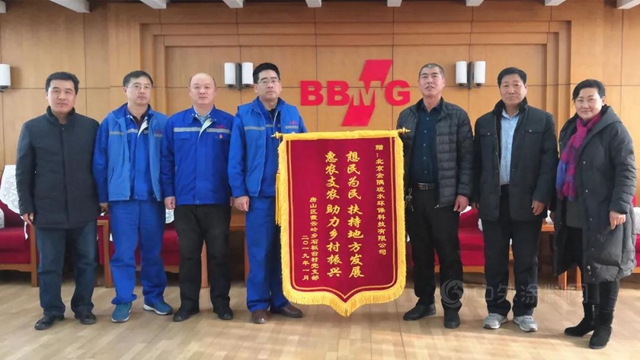 金隅冀東(dong) 水泥榮獲“北京市扶貧協作獎”組織工作獎