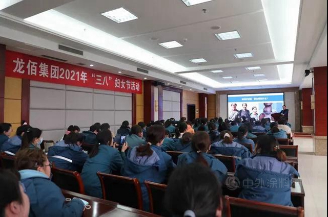 做新時代建功龍佰的最美踐行者——龍佰集團舉(ju) 行“三八”婦女節係列活動