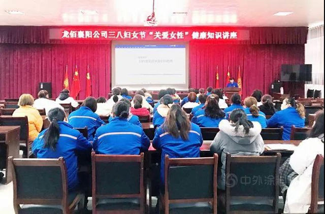 做新時代建功龍佰的最美踐行者——龍佰集團舉(ju) 行“三八”婦女節係列活動