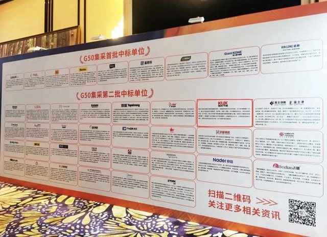 固克節能地坪漆產(chan) 品中標2021優(you) 采&G50創新供應鏈合作大會(hui) 第二批集采單位！
