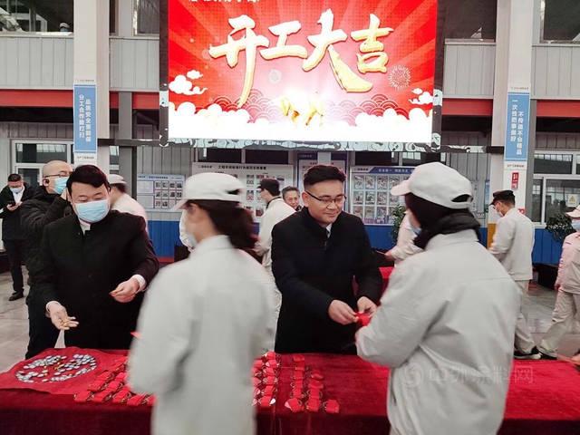 晨陽集團舉(ju) 行開工儀(yi) 式