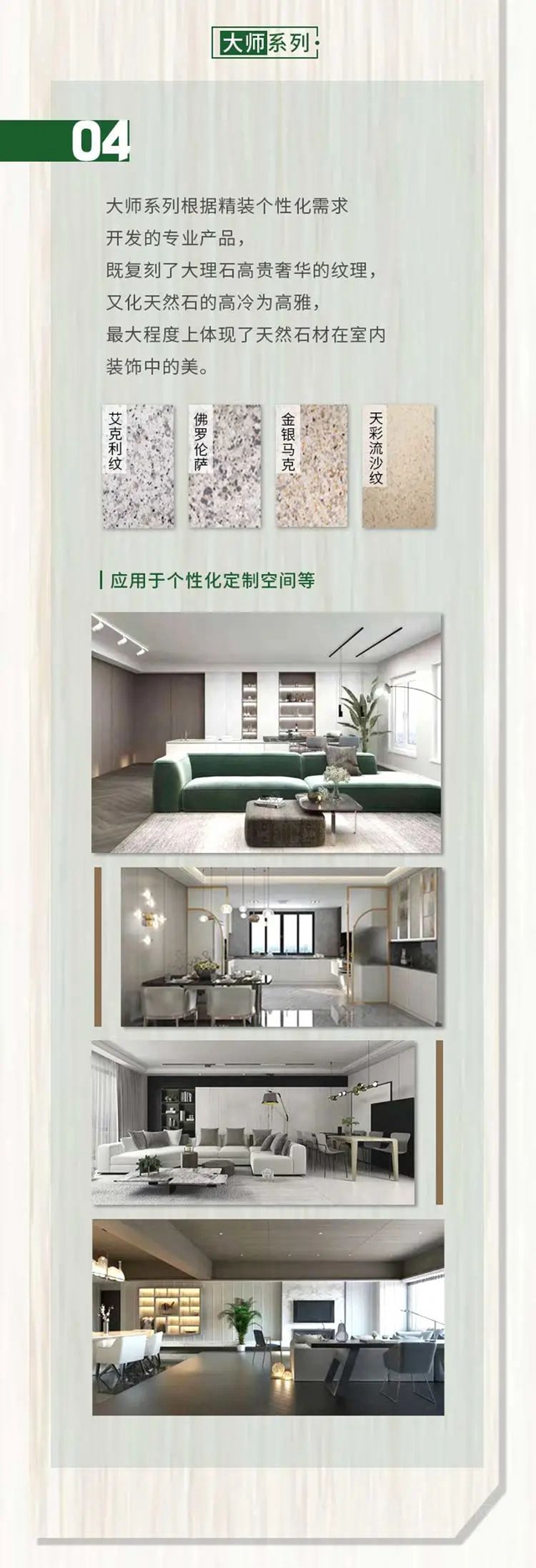 三棵樹率先研發出科創宜居板，健康住宅首選牆麵定製係統解決(jue) 方案