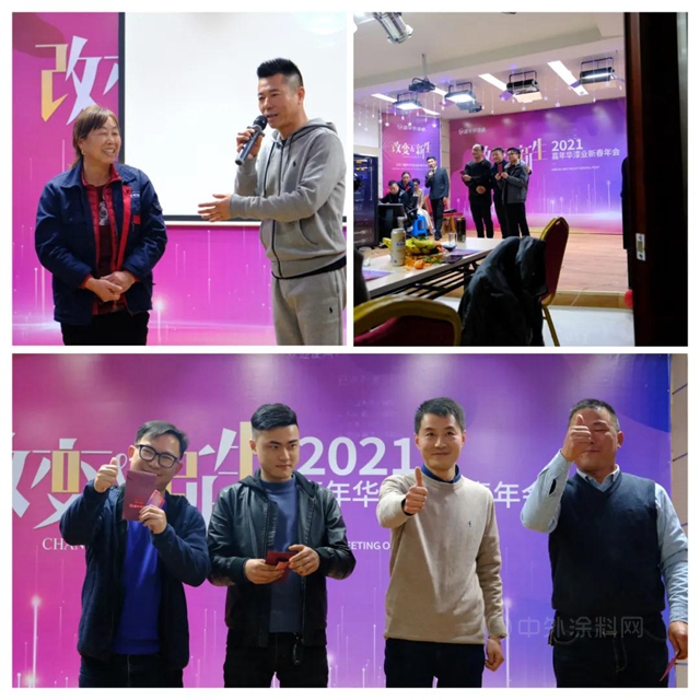 改變新生 再踏征程——2021嘉年華漆業(ye) 妙趣橫生的新春年會(hui) 