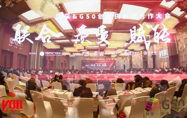 固克節能地坪漆產(chan) 品中標2021優(you) 采&G50創新供應鏈合作大會(hui) 第二批集采單位！