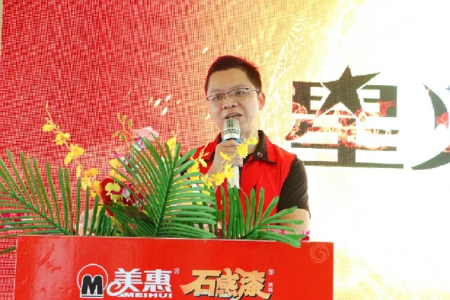 星火已燃，共待燎原｜美惠石感漆2021年度全國經銷商年會(hui) 圓滿召開