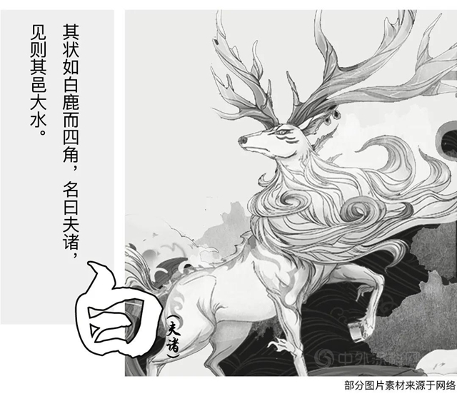 立邦采色《山海經》，再現遠古九州的奇幻浪漫