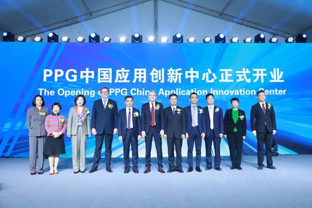 PPG在張家港啟用中國應用創新中心