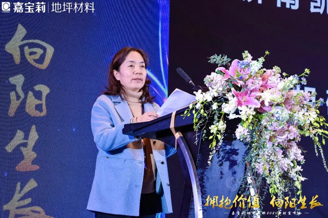 嘉寶莉地坪材料2021年財富峰會(hui) 隆重召開！