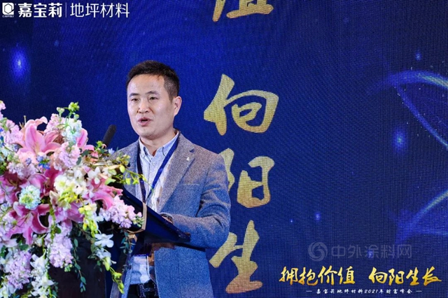 嘉寶莉地坪材料2021年財富峰會(hui) 隆重召開！