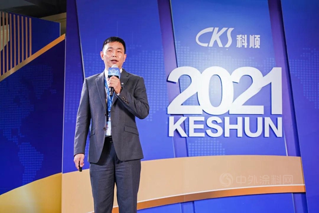 價(jia) 值創造，共贏未來 | 科順股份2021供應商雲(yun) 年會(hui) 圓滿落幕