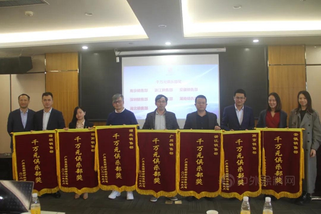 嘉寶莉地坪材料2020年總結暨2021年規劃會(hui) 議順利召開！