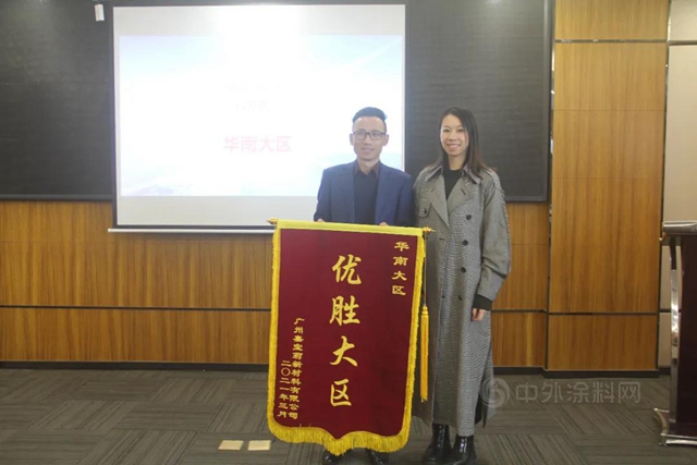 嘉寶莉地坪材料2020年總結暨2021年規劃會(hui) 議順利召開！