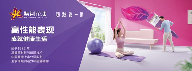 紫荊花2020年度業(ye) 績斐然 高性能表現助力集團穩健前行