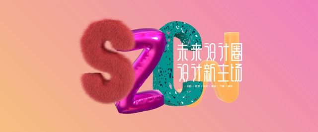 讓木藝出色，立邦亮相深圳設計周推出《2021家居木藝術流行色應用趨勢》