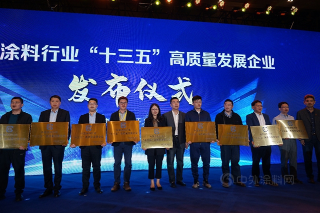 紫荊花榮獲中國塗料行業(ye) “十三五”高質量發展企業(ye) 殊榮，持續追求高性能表現