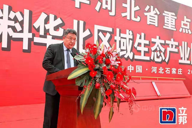 2021河北省級重點工程：立邦新型材料華北生態產(chan) 業(ye) 園正式開工
