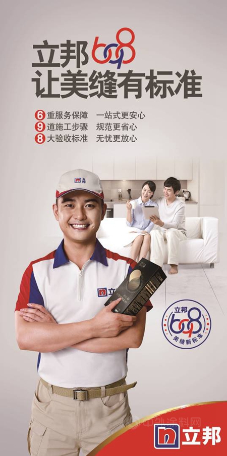 立邦線下美縫體(ti) 驗店來襲 DIY互動刷新廚衛美縫新潮流