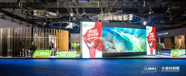 雙館聯動 三棵樹攜高端新品驚豔亮相上海建博會(hui) 