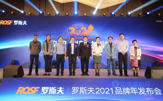 開啟品牌發展新篇章 2021羅斯夫品牌年啟動會(hui) 在佛山舉(ju) 行