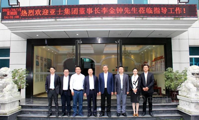 上海亞(ya) 士創能董事長李金鍾一行蒞臨(lin) 貴州鱷魚建設考察交流