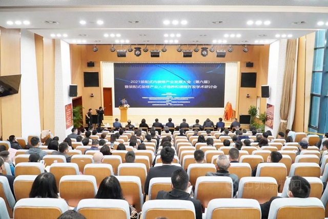 2021裝配式內(nei) 裝修產(chan) 業(ye) 發展大會(hui) 暨裝配式裝修產(chan) 業(ye) 人才培養(yang) 與(yu) 課程開發學術研討會(hui) 在北新科學院召開